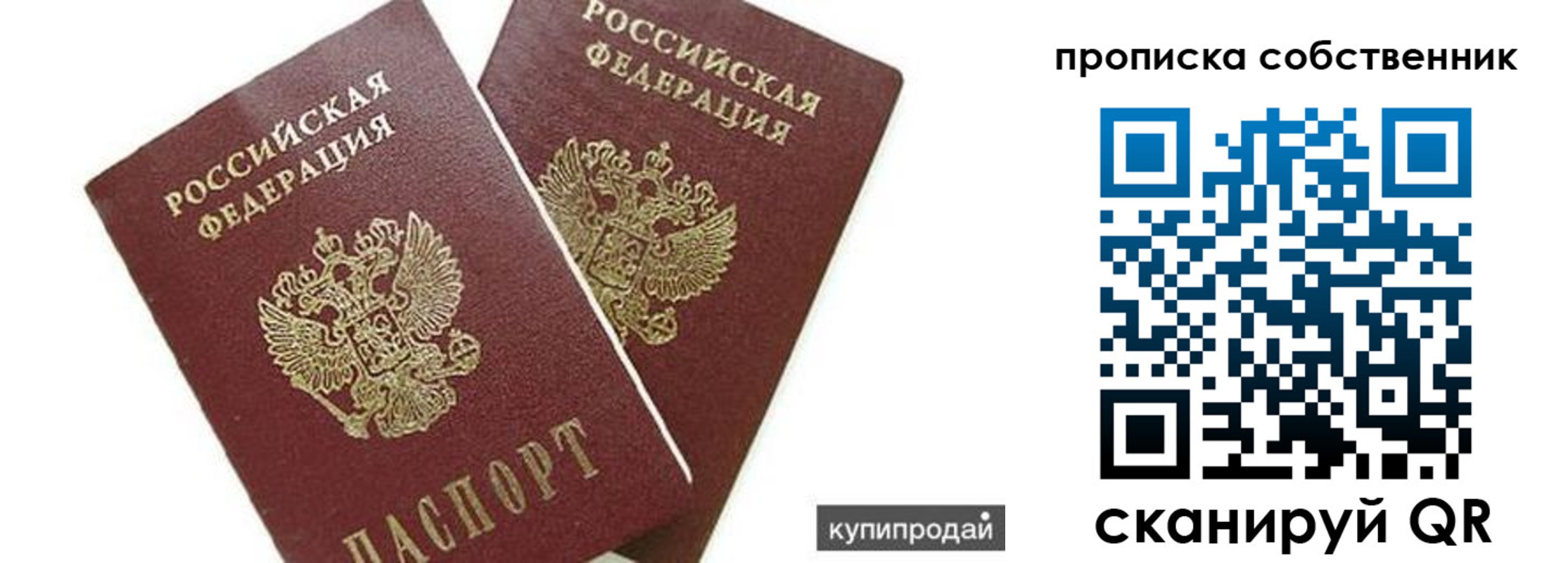 временная регистрация купить в Харабали