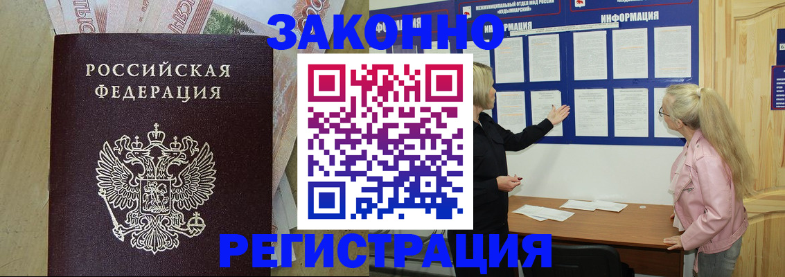 регистрация в Харабали