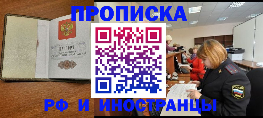 временная регистрация для школы в Харабали