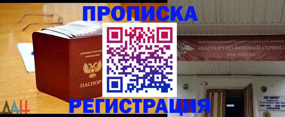 временная регистрация адрес в Харабали