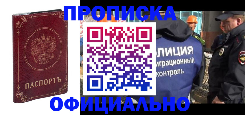 миграционный учет в Харабали