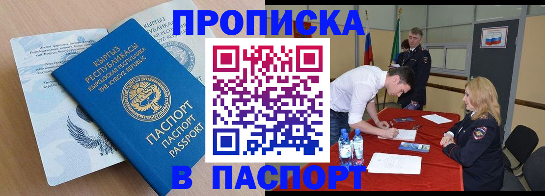 временная регистрация для всех в Харабали
